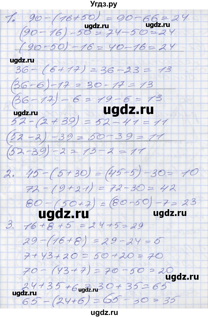 ГДЗ (Решебник к новому учебнику) по математике 3 класс Г.В. Дорофеев / часть 1. страница / 50