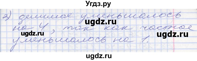 ГДЗ (Решебник к новому учебнику) по математике 3 класс Г.В. Дорофеев / часть 1. страница / 50(продолжение 3)