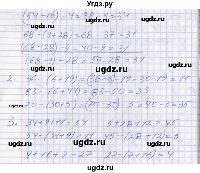 ГДЗ (Решебник к новому учебнику) по математике 3 класс Г.В. Дорофеев / часть 1. страница / 51(продолжение 2)