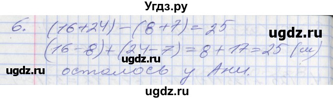 ГДЗ (Решебник к новому учебнику) по математике 3 класс Г.В. Дорофеев / часть 1. страница / 53(продолжение 3)