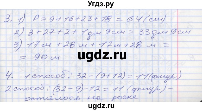 ГДЗ (Решебник к новому учебнику) по математике 3 класс Г.В. Дорофеев / часть 1. страница / 56