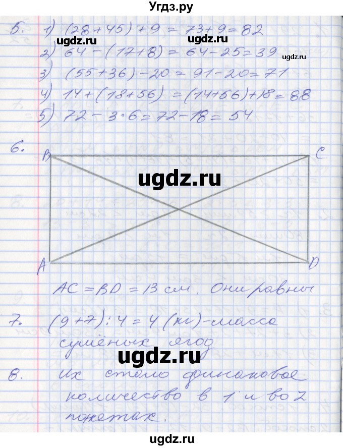 ГДЗ (Решебник к новому учебнику) по математике 3 класс Г.В. Дорофеев / часть 1. страница / 56(продолжение 2)