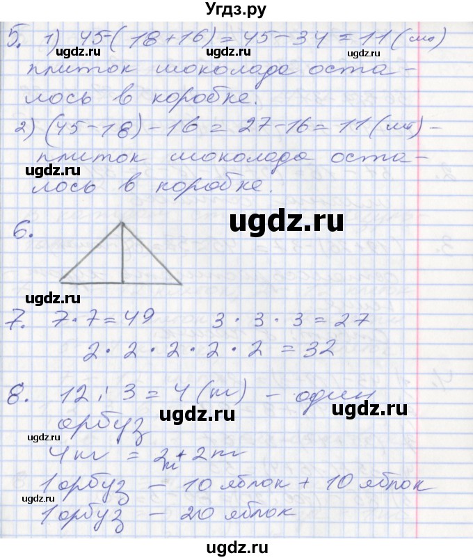ГДЗ (Решебник к новому учебнику) по математике 3 класс Г.В. Дорофеев / часть 1. страница / 59(продолжение 3)