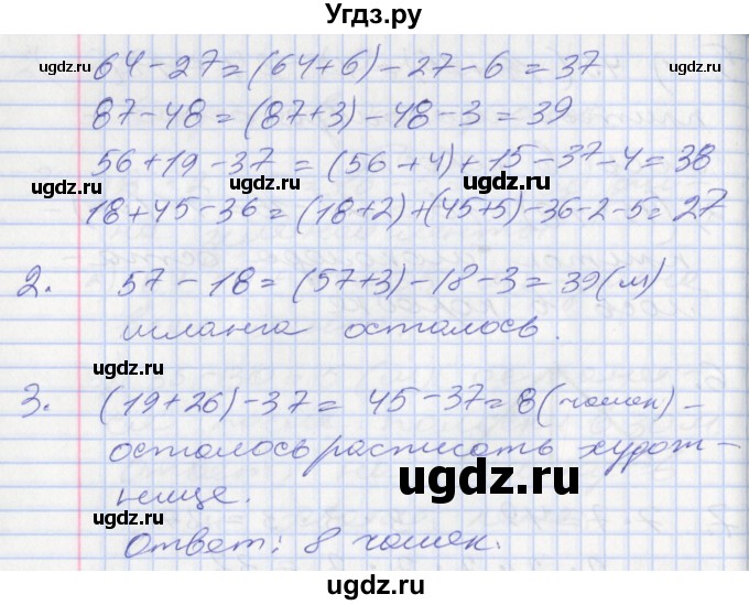 ГДЗ (Решебник к новому учебнику) по математике 3 класс Г.В. Дорофеев / часть 1. страница / 60(продолжение 2)