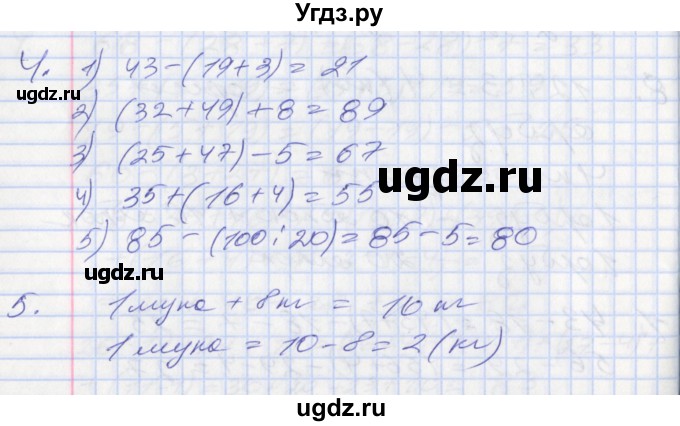 ГДЗ (Решебник к новому учебнику) по математике 3 класс Г.В. Дорофеев / часть 1. страница / 61