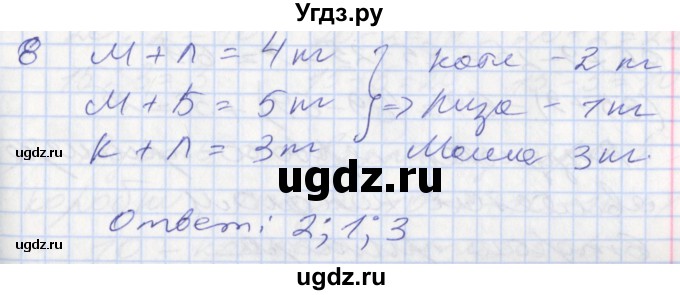 ГДЗ (Решебник к новому учебнику) по математике 3 класс Г.В. Дорофеев / часть 1. страница / 62