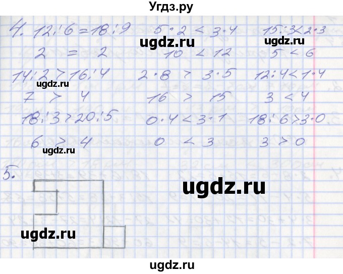 ГДЗ (Решебник к новому учебнику) по математике 3 класс Г.В. Дорофеев / часть 1. страница / 62(продолжение 3)