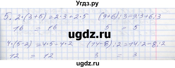 ГДЗ (Решебник к новому учебнику) по математике 3 класс Г.В. Дорофеев / часть 1. страница / 68