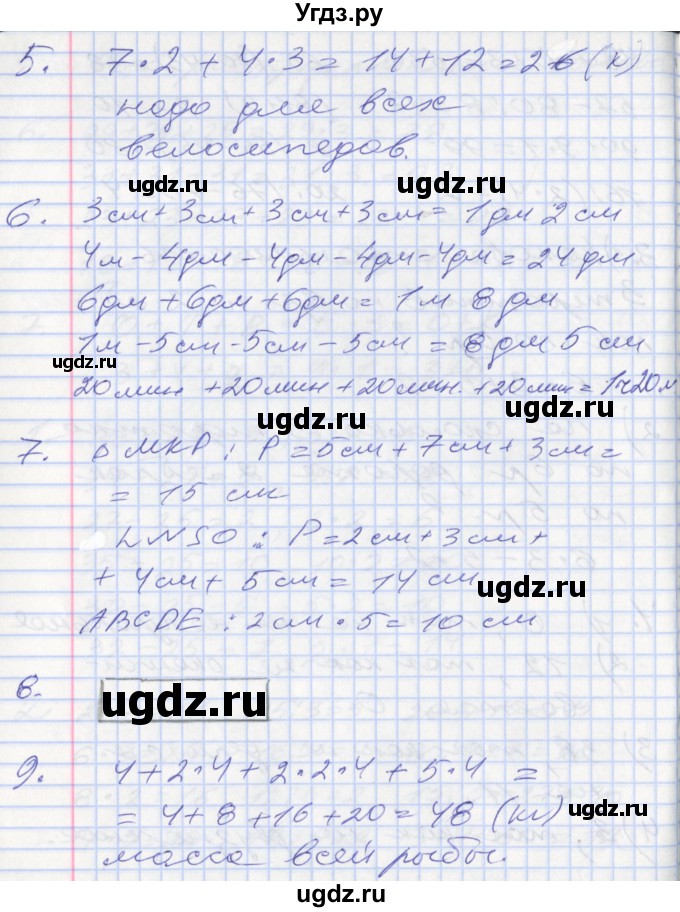 ГДЗ (Решебник к новому учебнику) по математике 3 класс Г.В. Дорофеев / часть 1. страница / 69