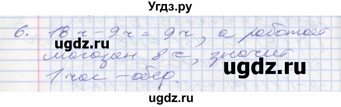 ГДЗ (Решебник к новому учебнику) по математике 3 класс Г.В. Дорофеев / часть 1. страница / 71