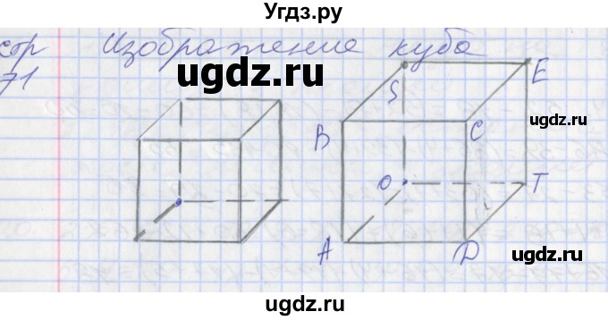 ГДЗ (Решебник к новому учебнику) по математике 3 класс Г.В. Дорофеев / часть 1. страница / 73