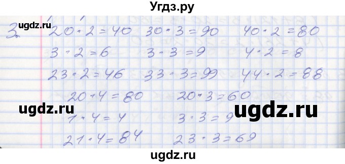 ГДЗ (Решебник к новому учебнику) по математике 3 класс Г.В. Дорофеев / часть 1. страница / 91