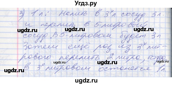 ГДЗ (Решебник к новому учебнику) по математике 3 класс Г.В. Дорофеев / часть 1. страница / 91(продолжение 3)