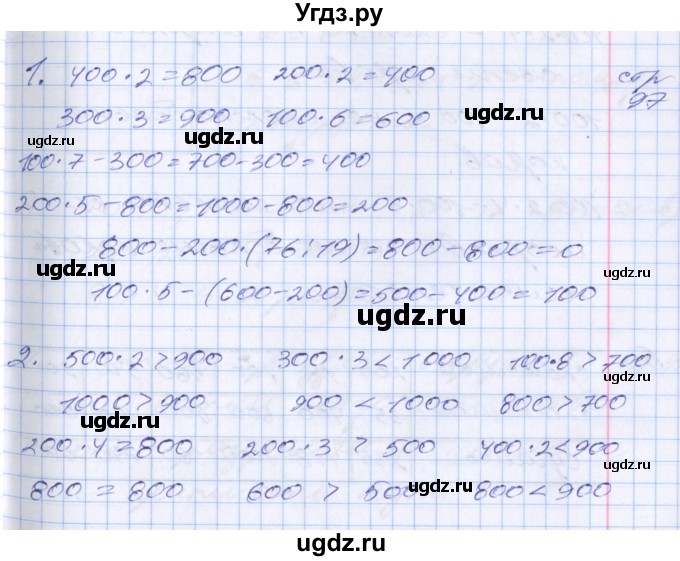 ГДЗ (Решебник к новому учебнику) по математике 3 класс Г.В. Дорофеев / часть 2. страница / 102