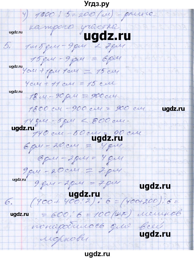 ГДЗ (Решебник к новому учебнику) по математике 3 класс Г.В. Дорофеев / часть 2. страница / 105(продолжение 2)