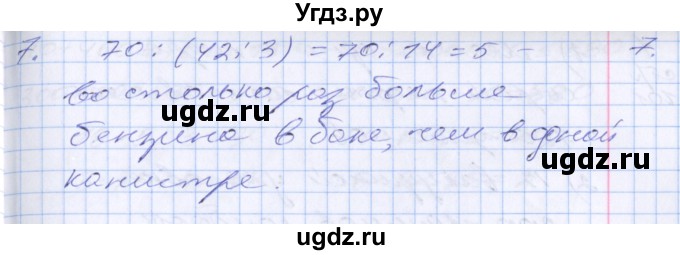 ГДЗ (Решебник к новому учебнику) по математике 3 класс Г.В. Дорофеев / часть 2. страница / 105(продолжение 3)