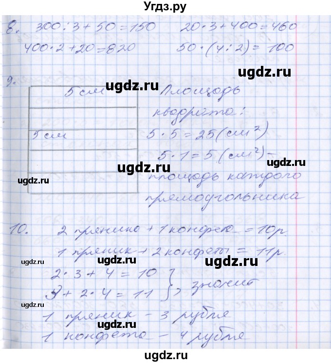 ГДЗ (Решебник к новому учебнику) по математике 3 класс Г.В. Дорофеев / часть 2. страница / 106