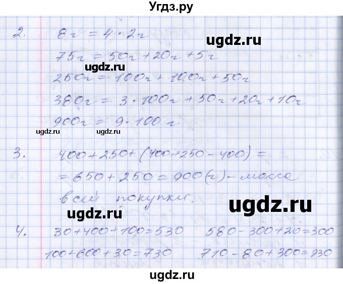 ГДЗ (Решебник к новому учебнику) по математике 3 класс Г.В. Дорофеев / часть 2. страница / 107