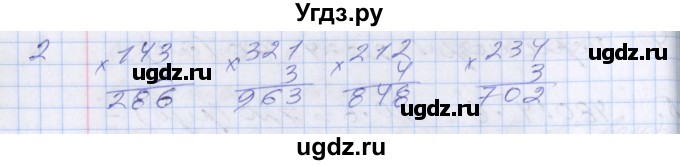 ГДЗ (Решебник к новому учебнику) по математике 3 класс Г.В. Дорофеев / часть 2. страница / 112(продолжение 2)