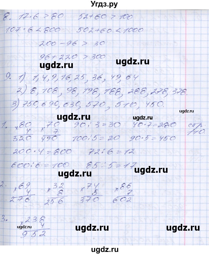 ГДЗ (Решебник к новому учебнику) по математике 3 класс Г.В. Дорофеев / часть 2. страница / 115