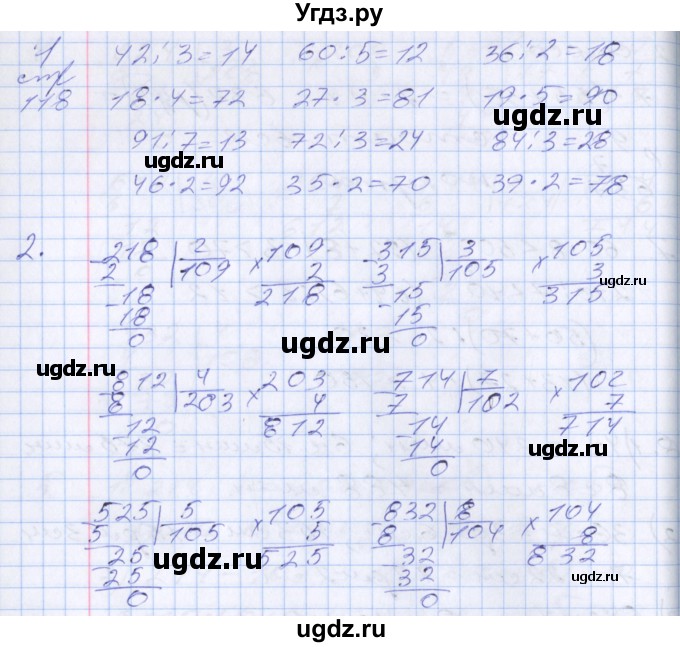 ГДЗ (Решебник к новому учебнику) по математике 3 класс Г.В. Дорофеев / часть 2. страница / 123(продолжение 3)