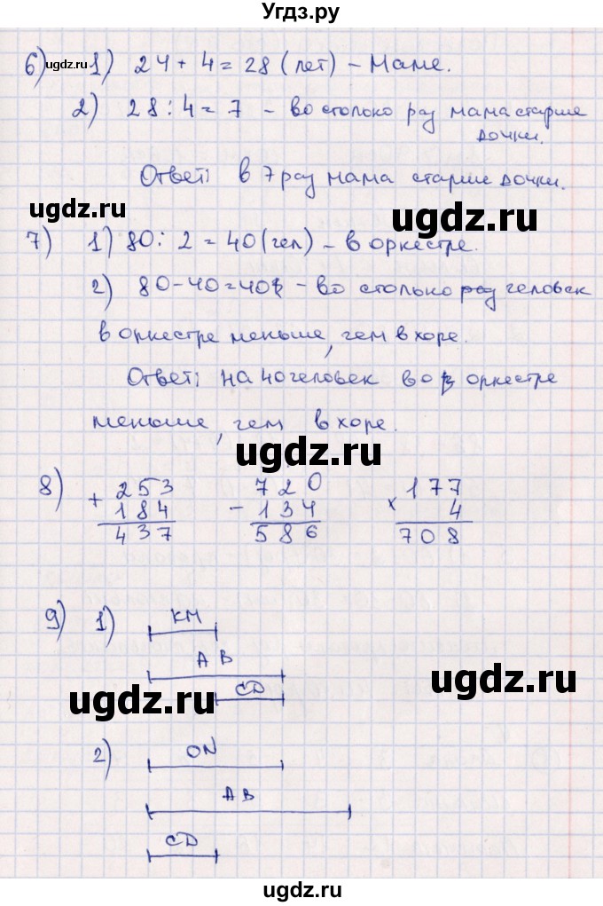 ГДЗ (Решебник к новому учебнику) по математике 3 класс Г.В. Дорофеев / часть 2. страница / 127(продолжение 3)