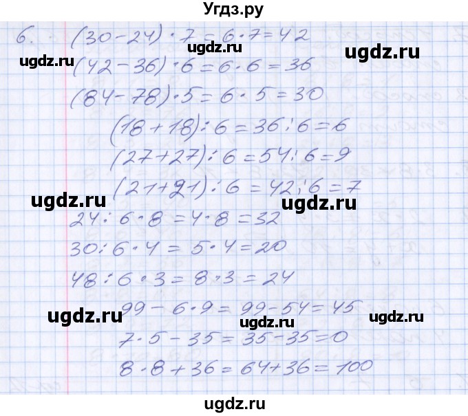 ГДЗ (Решебник к новому учебнику) по математике 3 класс Г.В. Дорофеев / часть 2. страница / 13(продолжение 3)