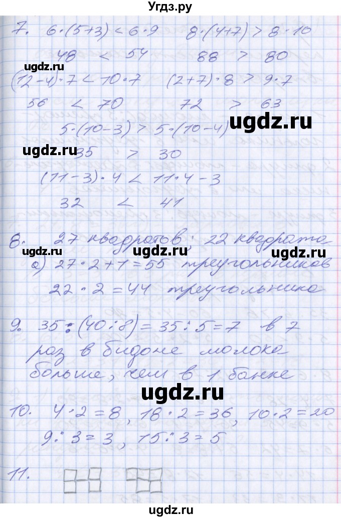 ГДЗ (Решебник к новому учебнику) по математике 3 класс Г.В. Дорофеев / часть 2. страница / 17(продолжение 2)