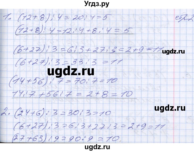 ГДЗ (Решебник к новому учебнику) по математике 3 класс Г.В. Дорофеев / часть 2. страница / 29