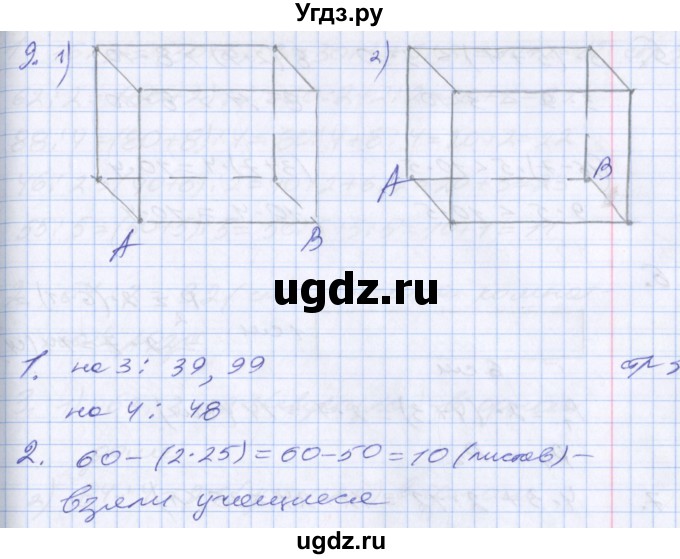 ГДЗ (Решебник к новому учебнику) по математике 3 класс Г.В. Дорофеев / часть 2. страница / 31(продолжение 2)