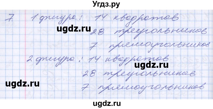 ГДЗ (Решебник к новому учебнику) по математике 3 класс Г.В. Дорофеев / часть 2. страница / 35(продолжение 3)