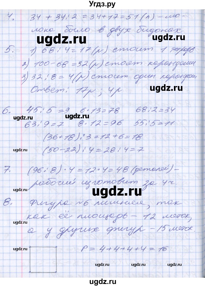 ГДЗ (Решебник к новому учебнику) по математике 3 класс Г.В. Дорофеев / часть 2. страница / 38(продолжение 2)
