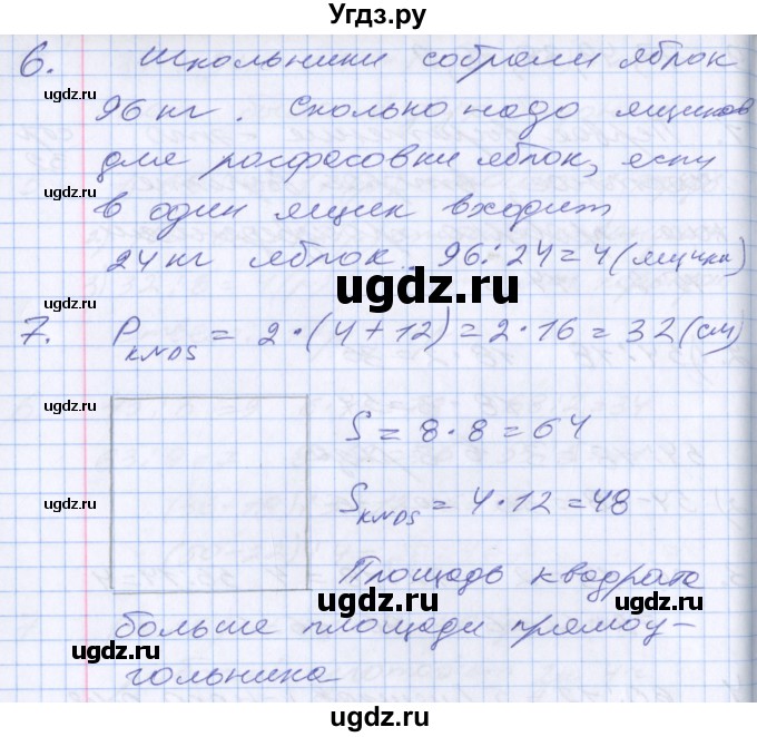 ГДЗ (Решебник к новому учебнику) по математике 3 класс Г.В. Дорофеев / часть 2. страница / 40(продолжение 2)