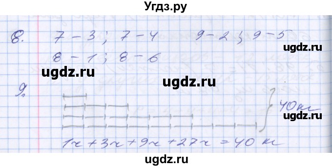 ГДЗ (Решебник к новому учебнику) по математике 3 класс Г.В. Дорофеев / часть 2. страница / 41