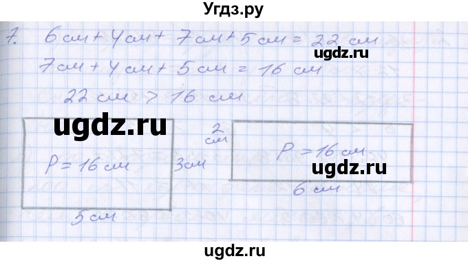 ГДЗ (Решебник к новому учебнику) по математике 3 класс Г.В. Дорофеев / часть 2. страница / 53(продолжение 4)