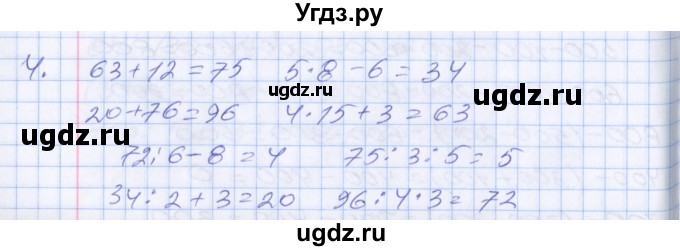 ГДЗ (Решебник к новому учебнику) по математике 3 класс Г.В. Дорофеев / часть 2. страница / 55