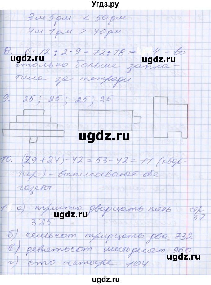 ГДЗ (Решебник к новому учебнику) по математике 3 класс Г.В. Дорофеев / часть 2. страница / 60(продолжение 2)