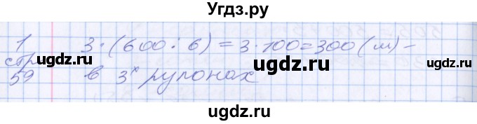 ГДЗ (Решебник к новому учебнику) по математике 3 класс Г.В. Дорофеев / часть 2. страница / 62