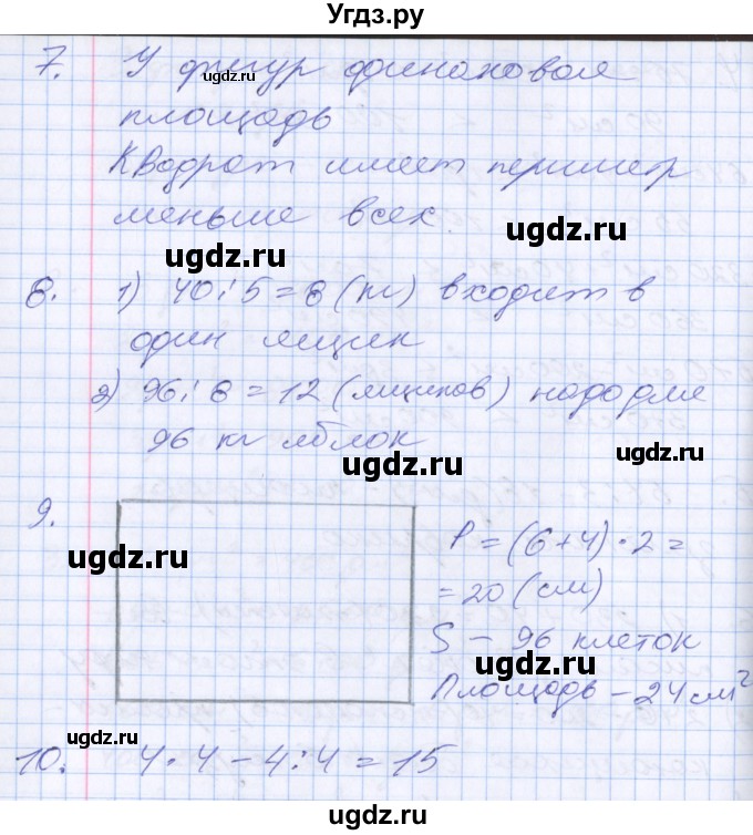 ГДЗ (Решебник к новому учебнику) по математике 3 класс Г.В. Дорофеев / часть 2. страница / 74(продолжение 2)