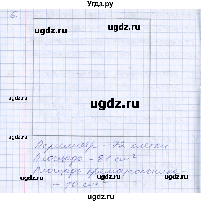 ГДЗ (Решебник к новому учебнику) по математике 3 класс Г.В. Дорофеев / часть 2. страница / 75(продолжение 3)