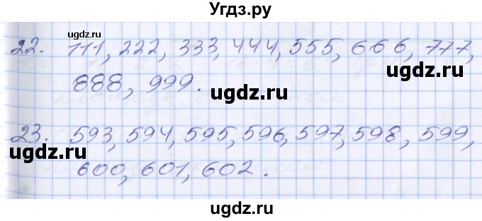 ГДЗ (Решебник к новому учебнику) по математике 3 класс Г.В. Дорофеев / часть 2. страница / 96