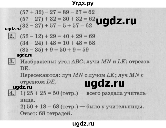 ГДЗ (Решебник №3 к старому учебнику) по математике 3 класс Г.В. Дорофеев / часть 1. страница / 41(продолжение 2)