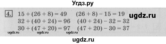 ГДЗ (Решебник №3 к старому учебнику) по математике 3 класс Г.В. Дорофеев / часть 1. страница / 44