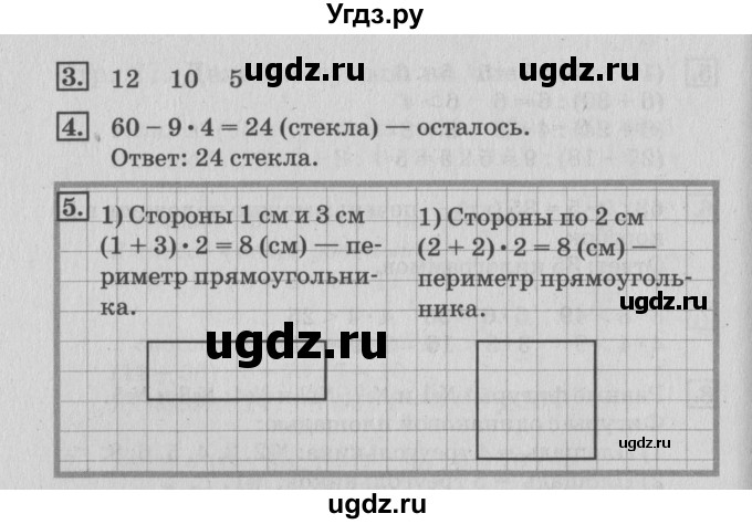 ГДЗ (Решебник №3 к старому учебнику) по математике 3 класс Г.В. Дорофеев / часть 2. страница / 29(продолжение 2)