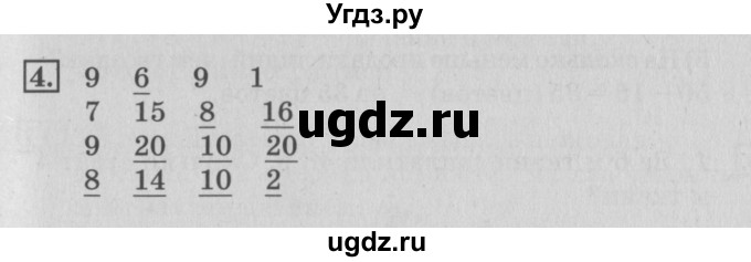 ГДЗ (Решебник №3 к старому учебнику) по математике 3 класс Г.В. Дорофеев / часть 1. страница / 107