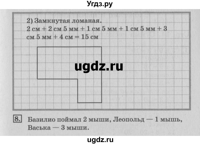 ГДЗ (Решебник №3 к старому учебнику) по математике 3 класс Г.В. Дорофеев / часть 1. страница / 13(продолжение 3)