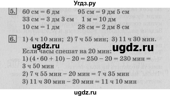 ГДЗ (Решебник №3 к старому учебнику) по математике 3 класс Г.В. Дорофеев / часть 1. страница / 21