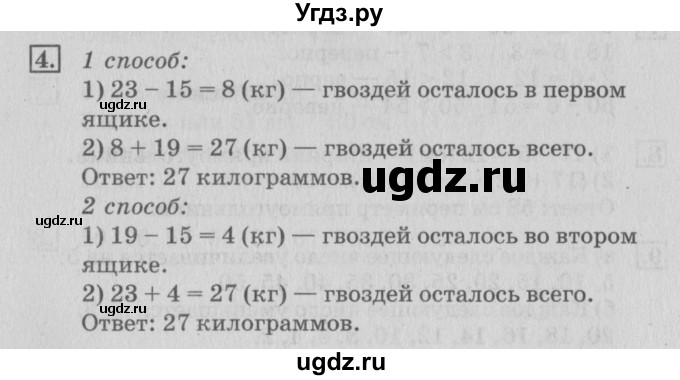 ГДЗ (Решебник №3 к старому учебнику) по математике 3 класс Г.В. Дорофеев / часть 1. страница / 39