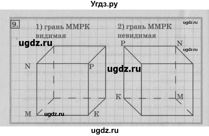 ГДЗ (Решебник №3 к старому учебнику) по математике 3 класс Г.В. Дорофеев / часть 1. страница / 39(продолжение 3)