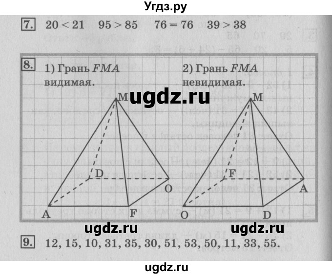 ГДЗ (Решебник №3 к старому учебнику) по математике 3 класс Г.В. Дорофеев / часть 1. страница / 48